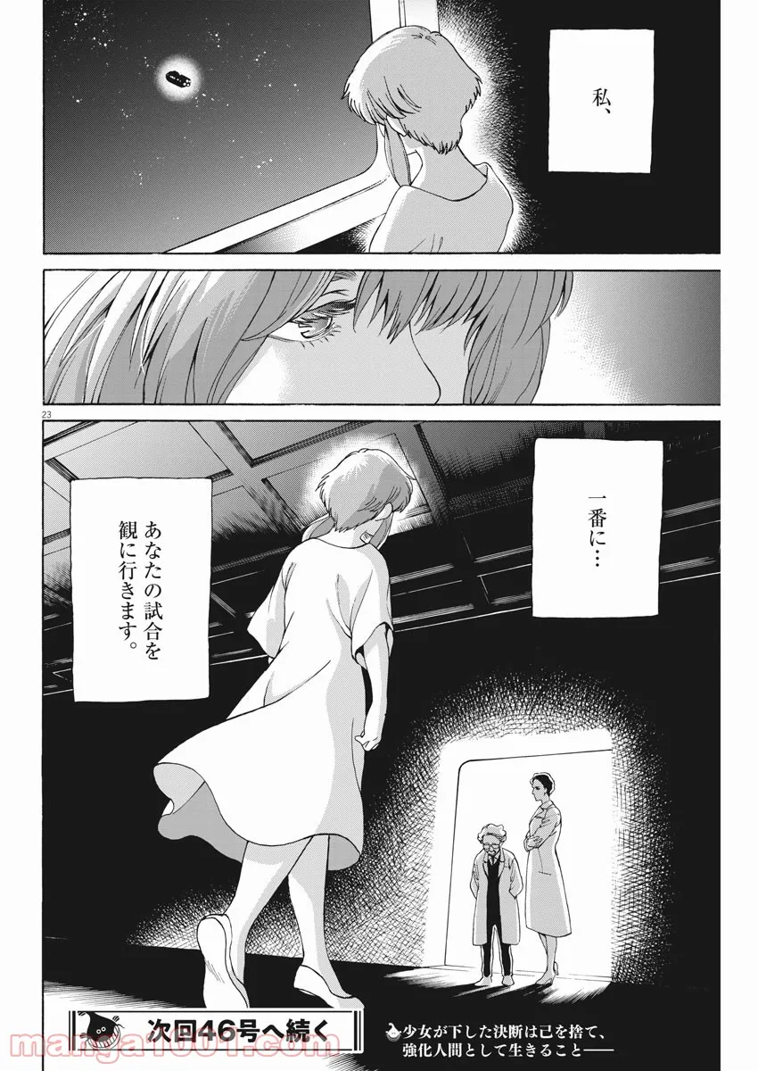 P23