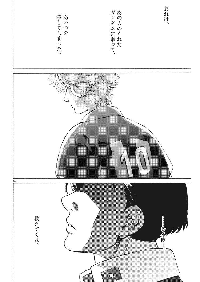 P16