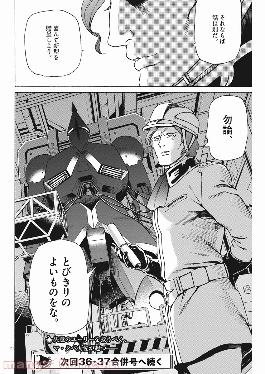 P23
