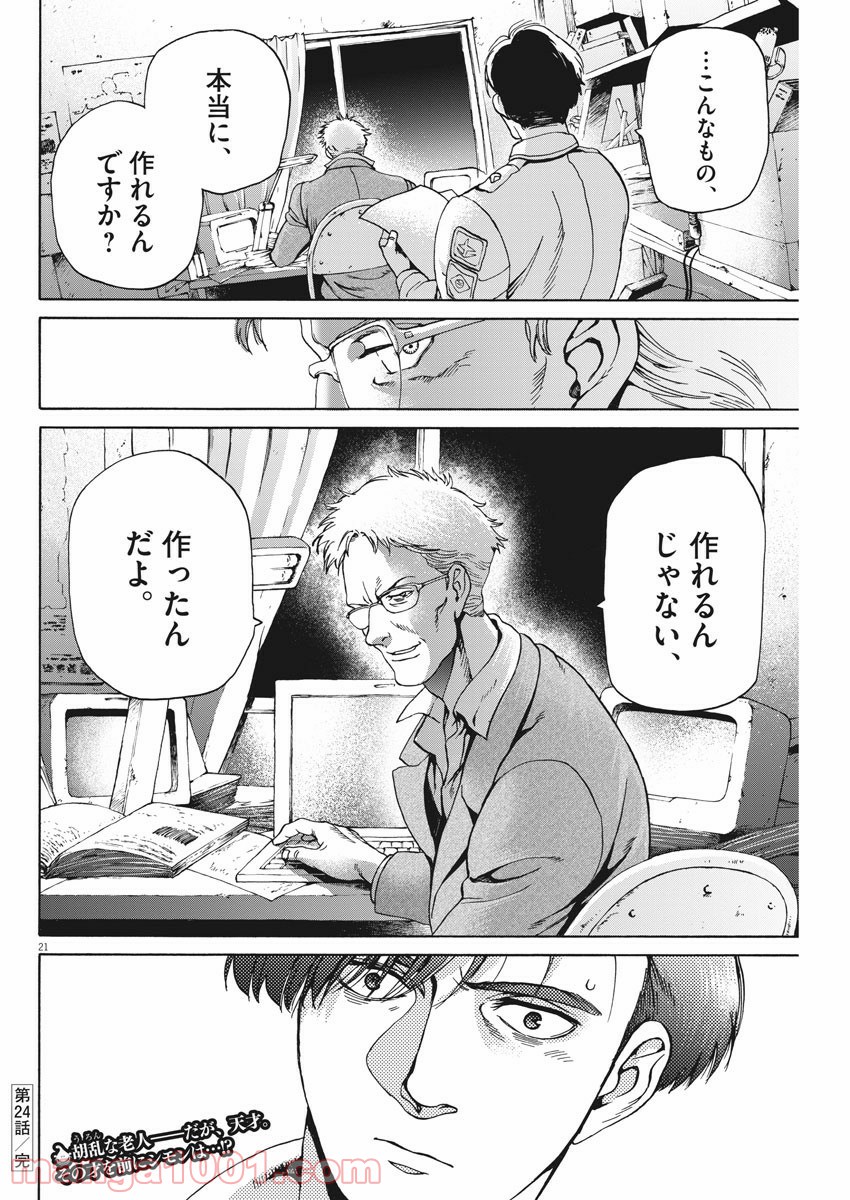 P21