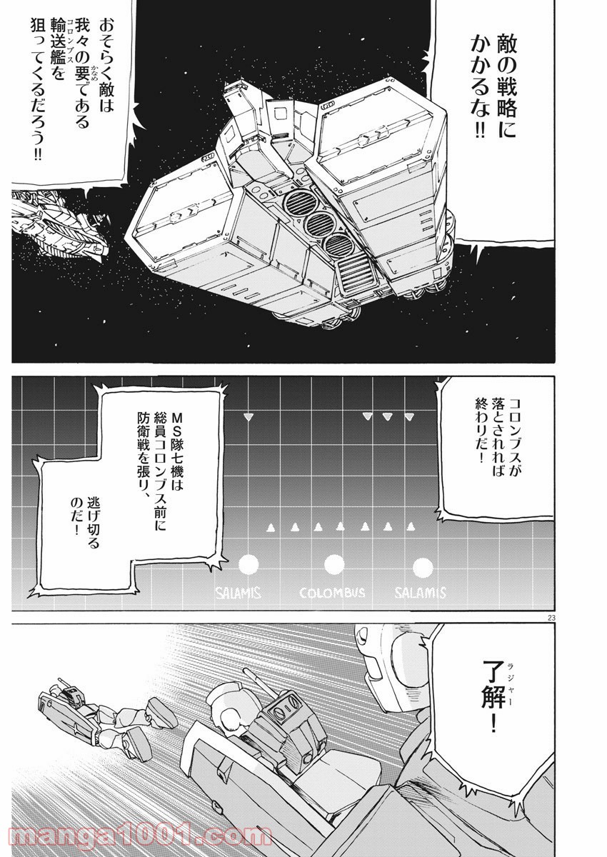 P23
