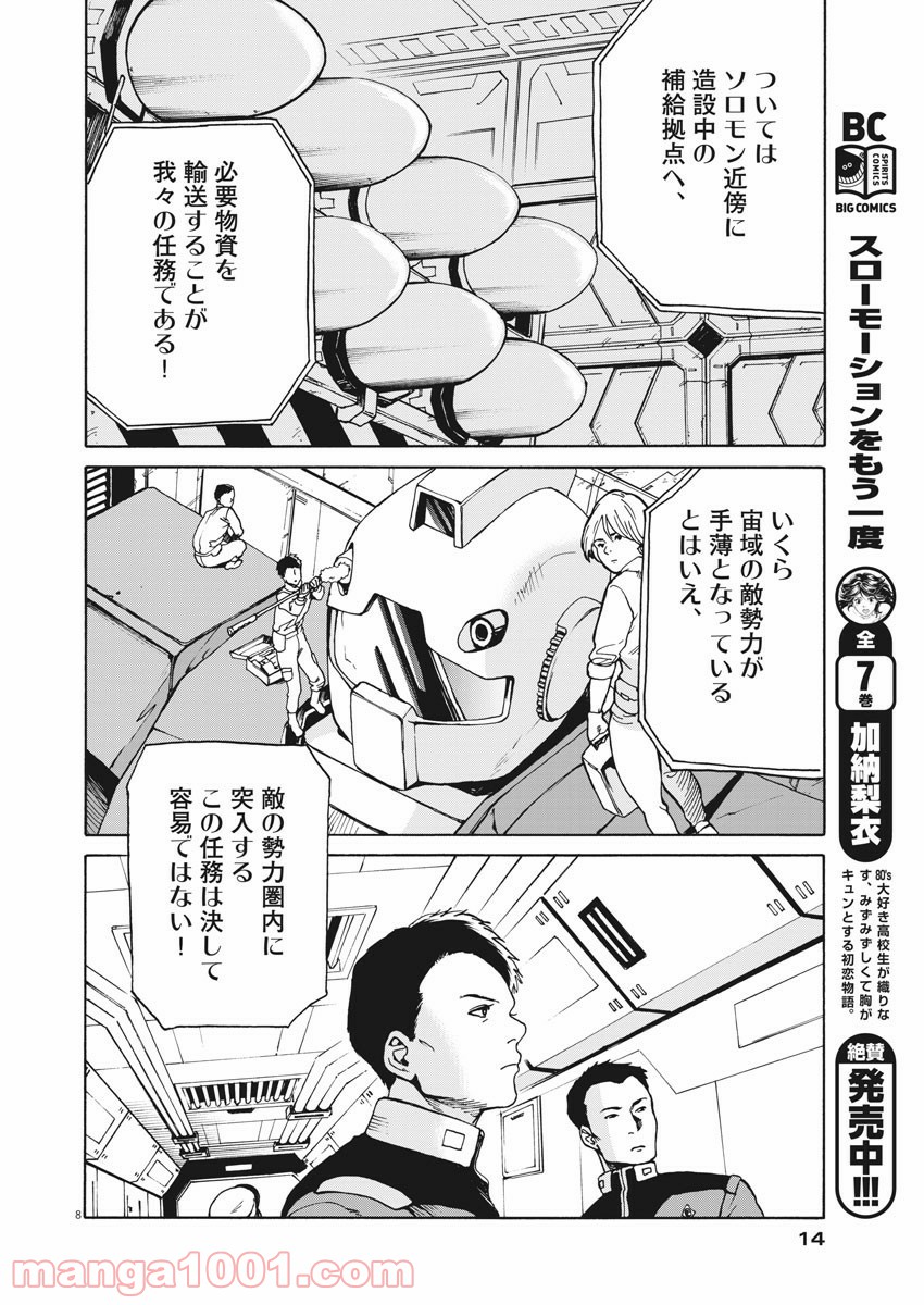 P8