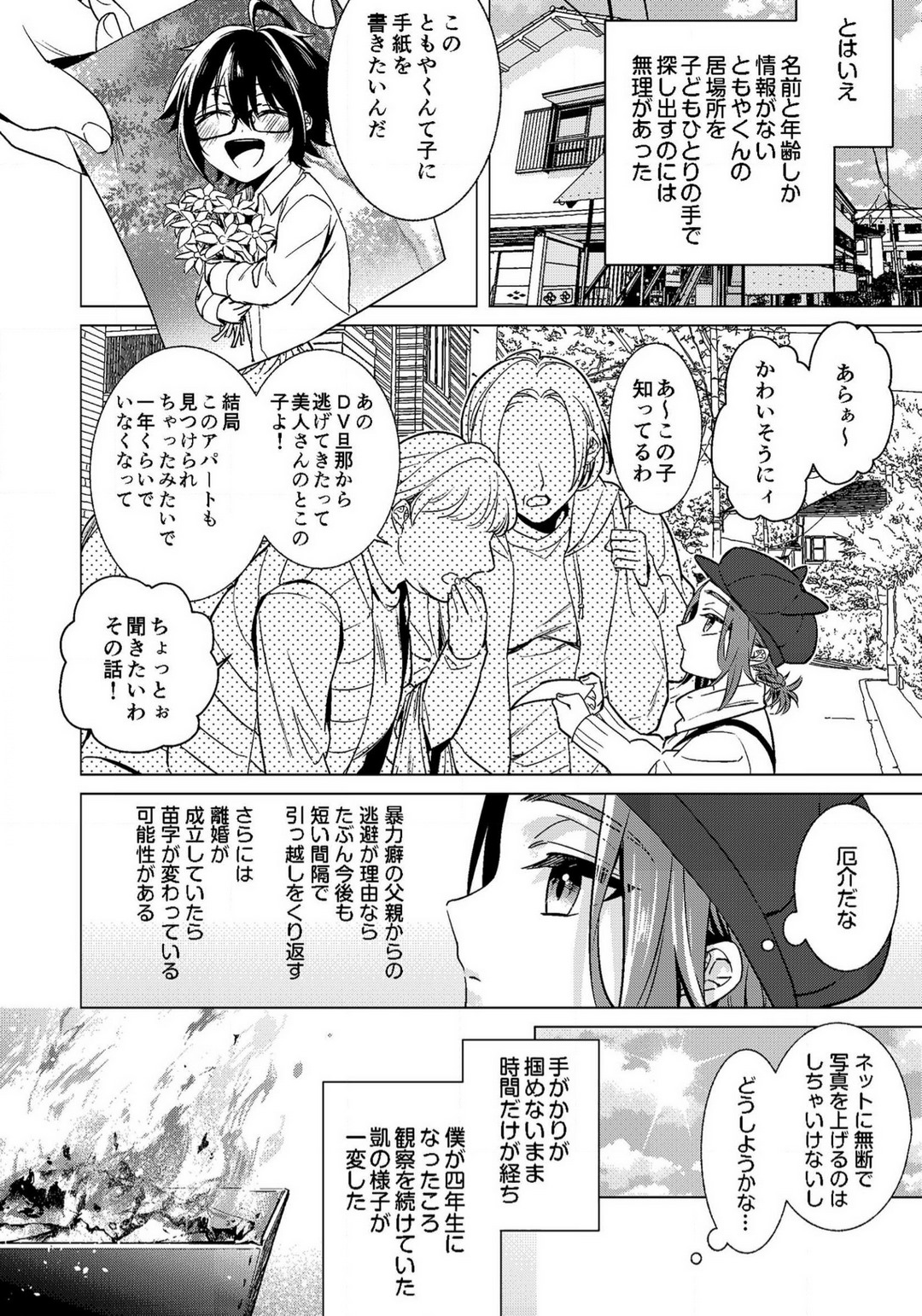 P23