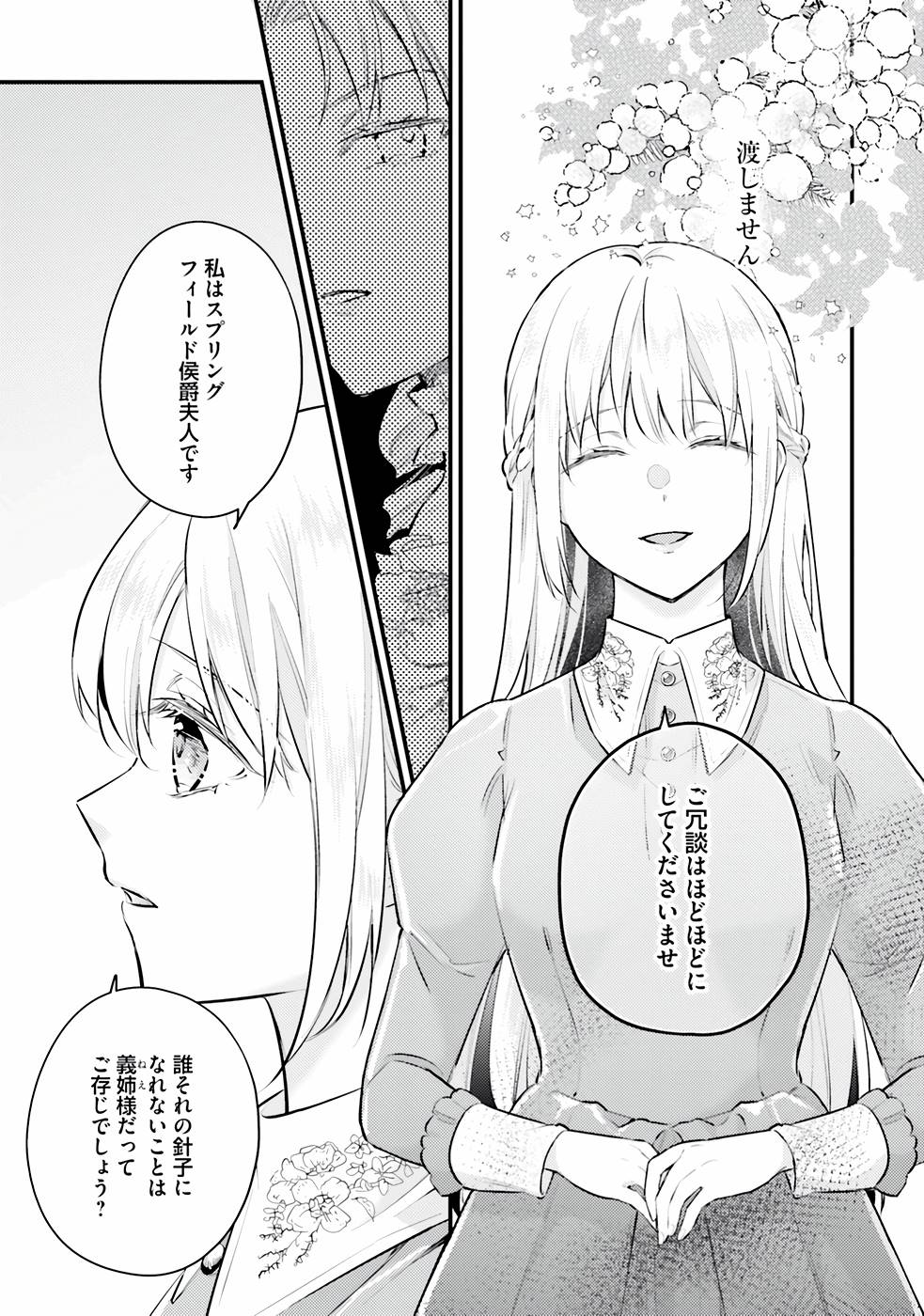 P25