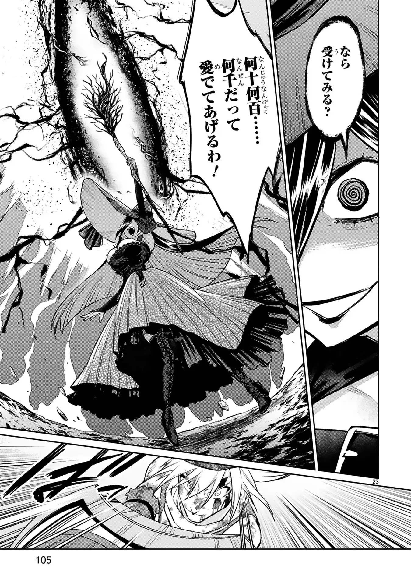 P23