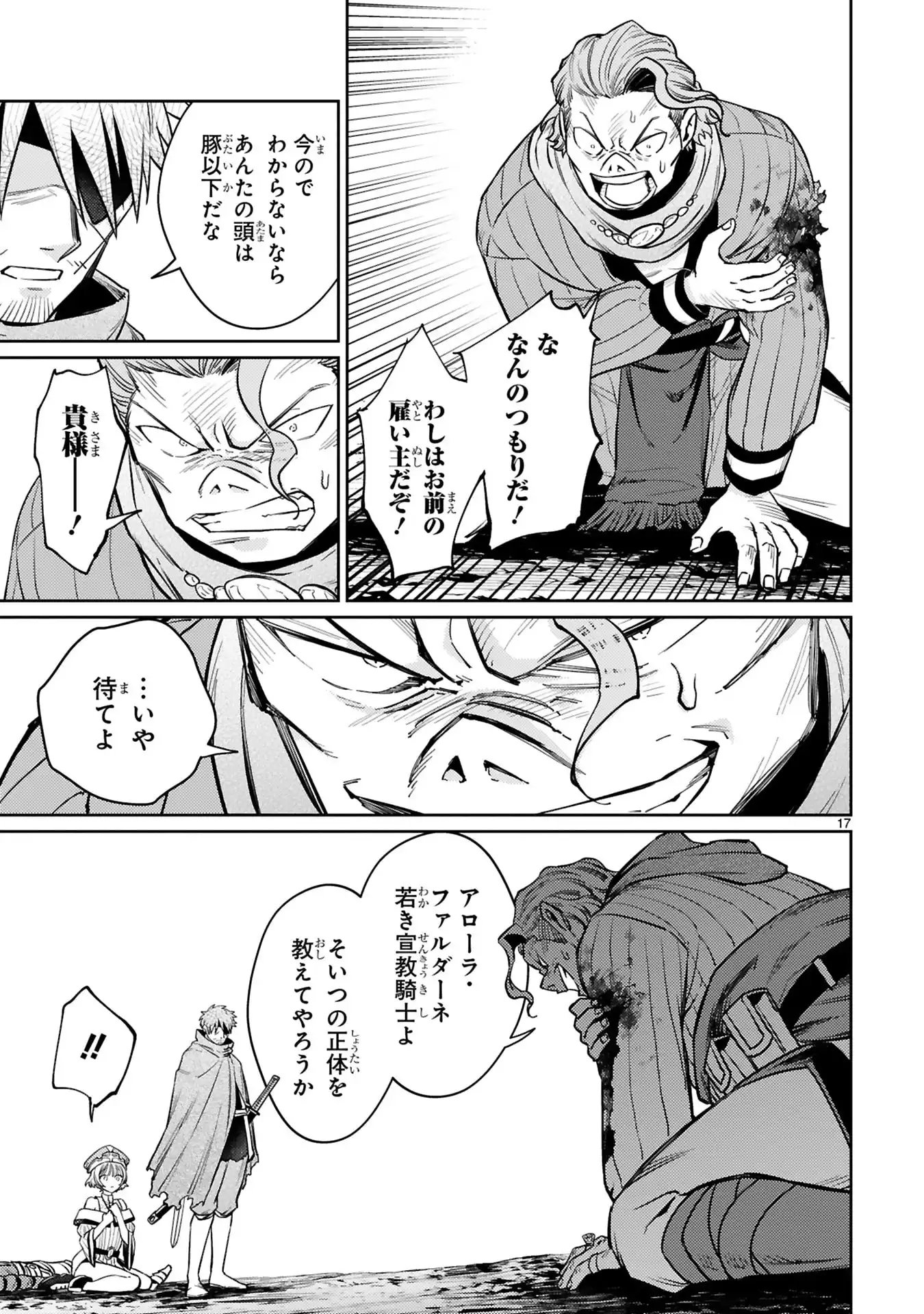 P17