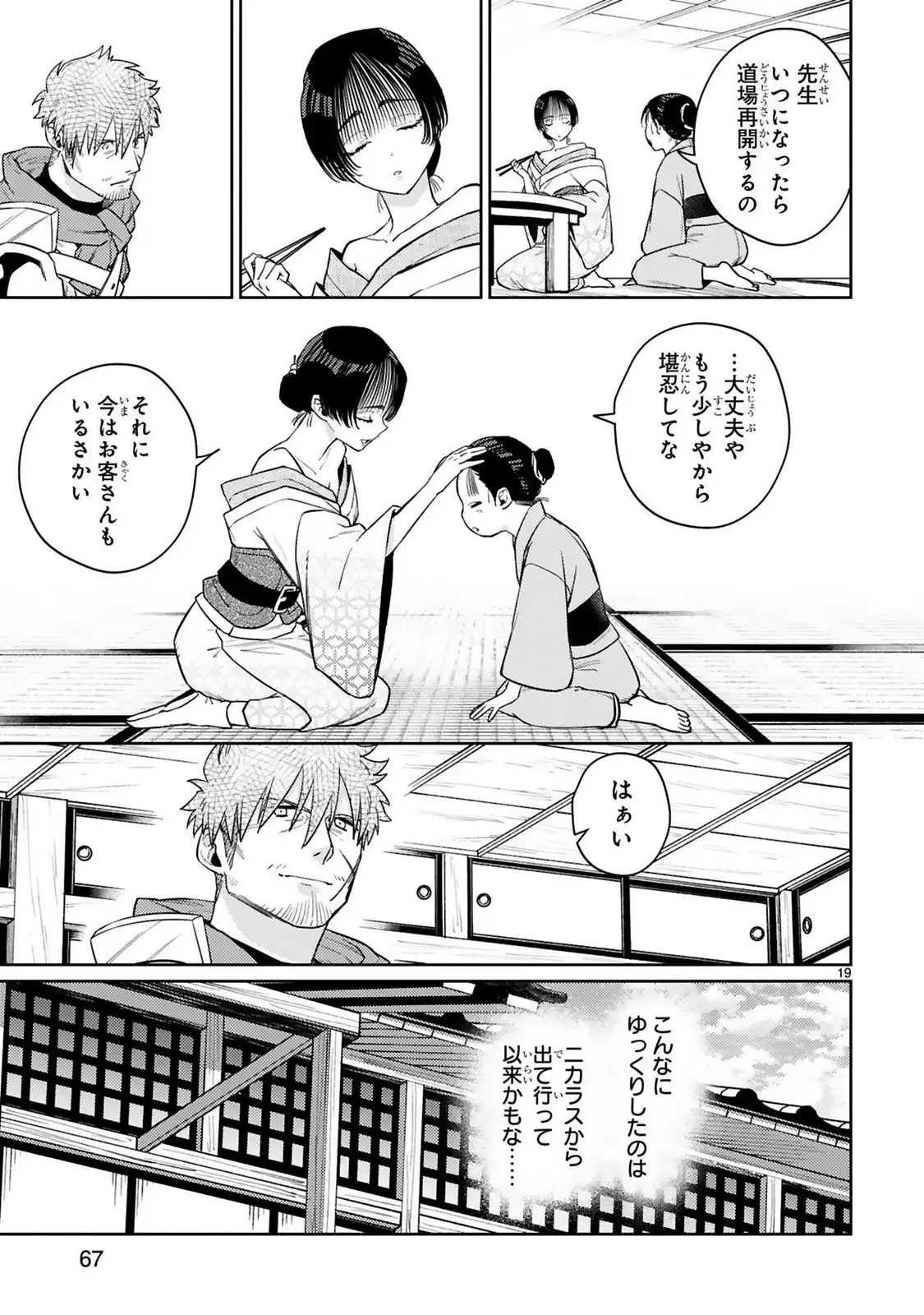 P19