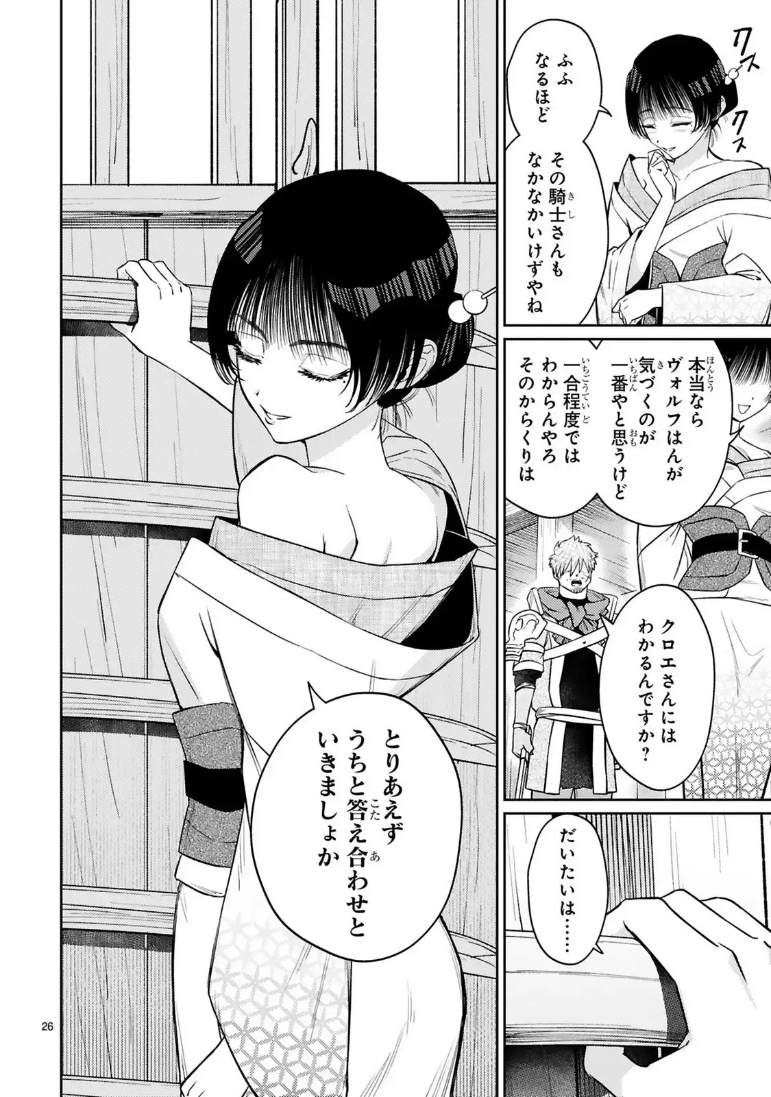 P26