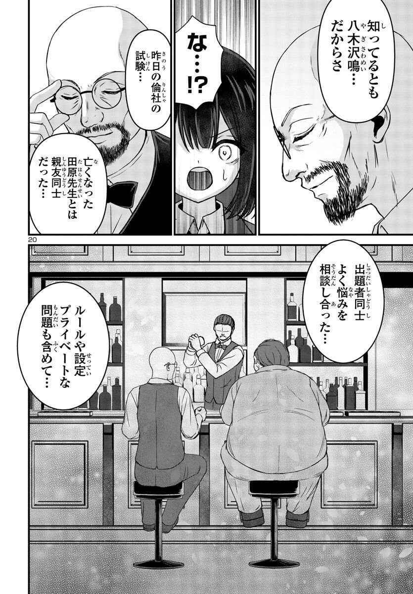 P21