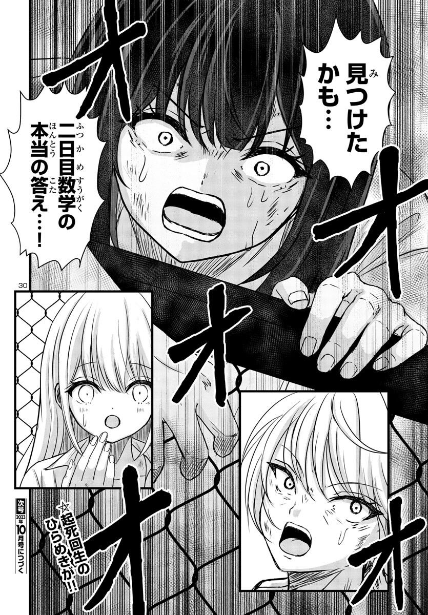 P30