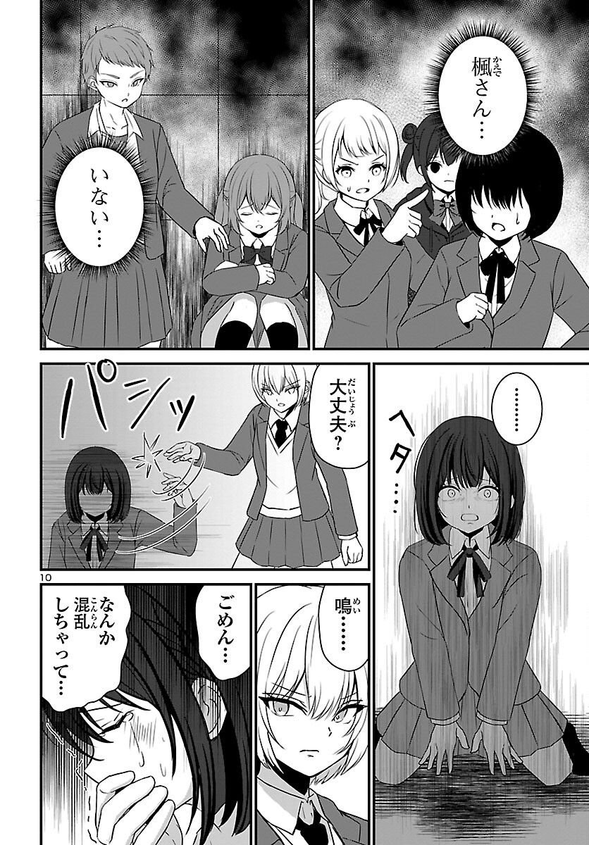 P10