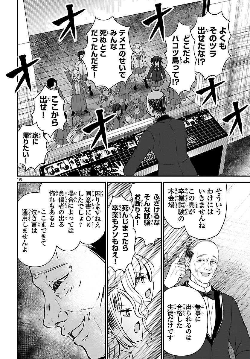 P16