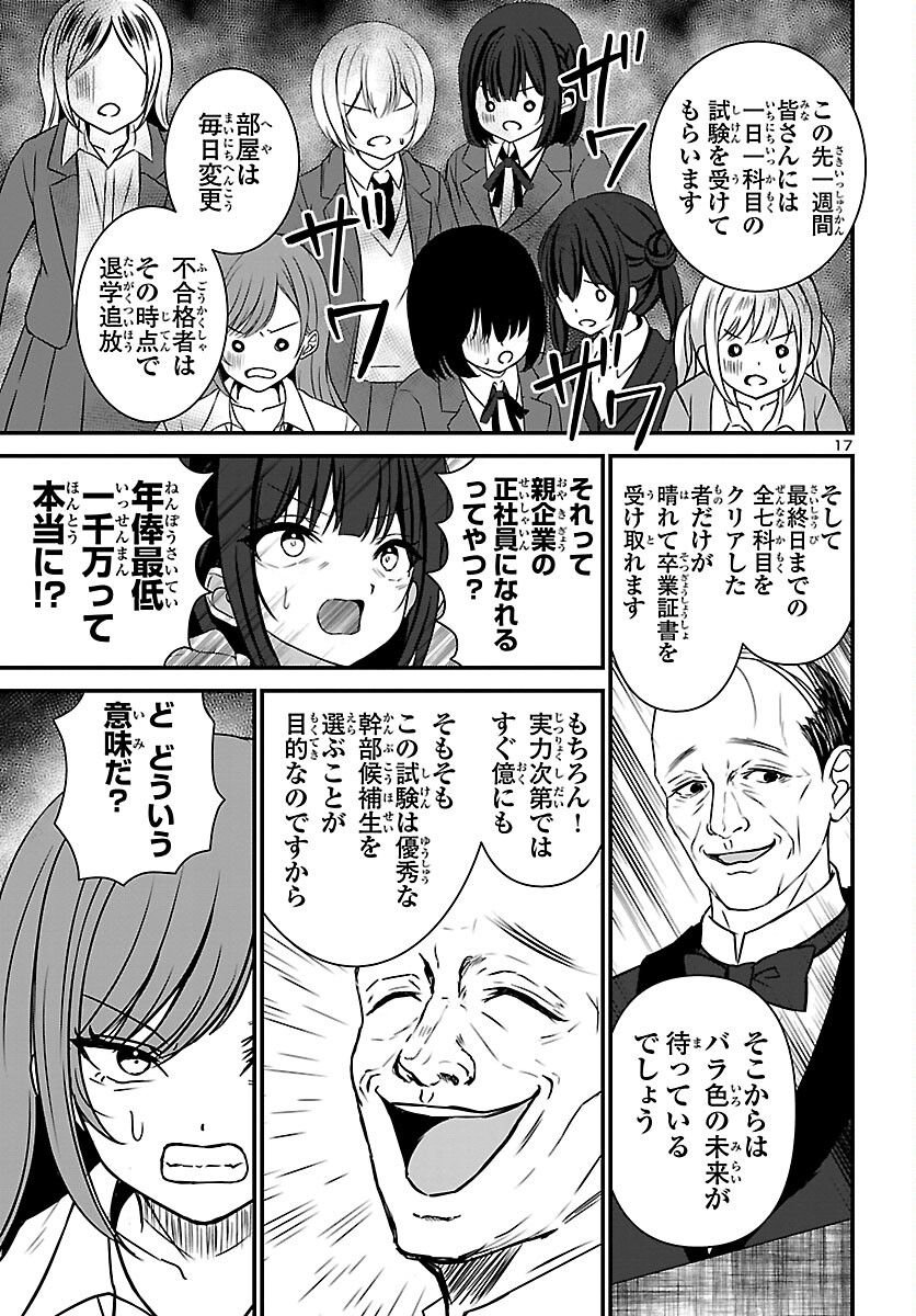 P17