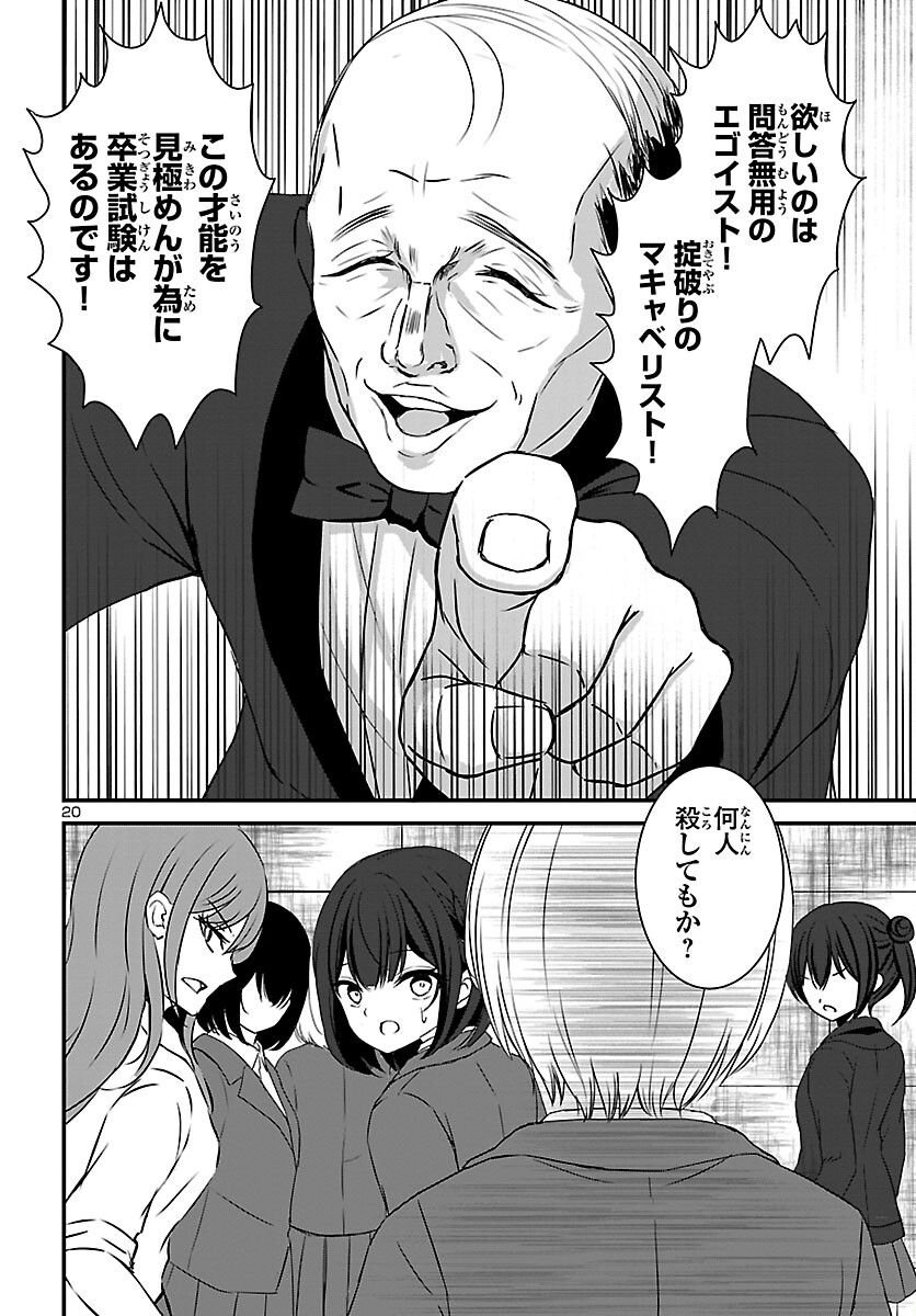 P20
