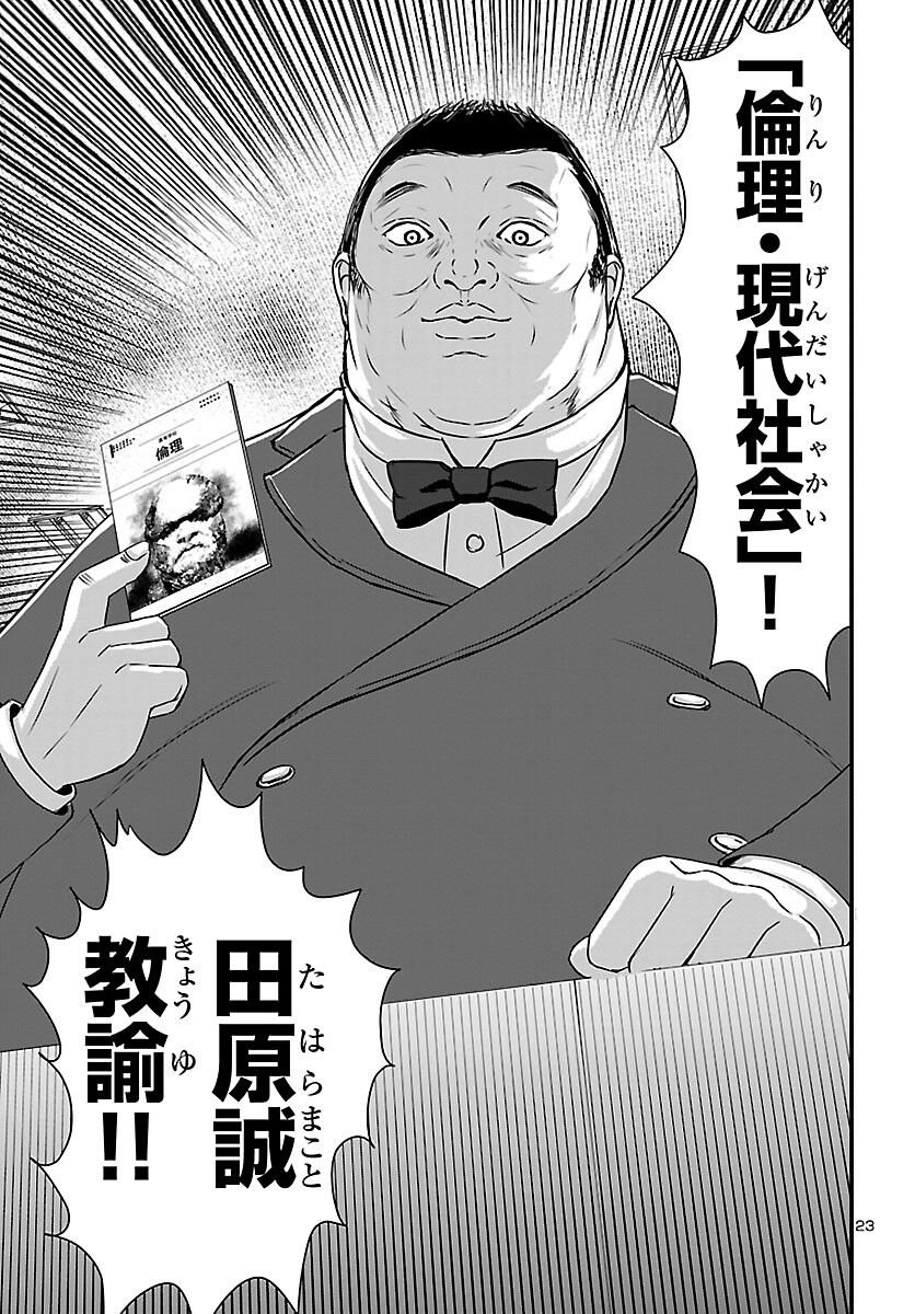 P23
