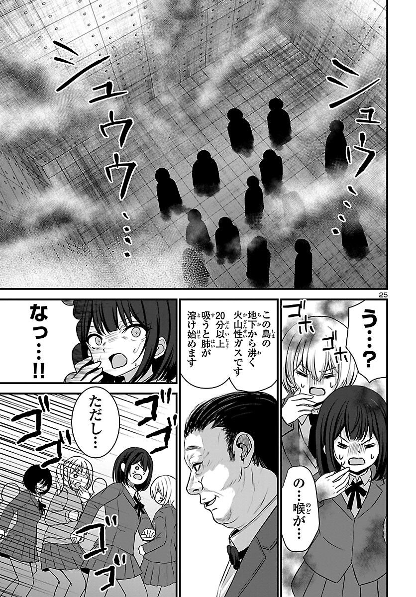 P25