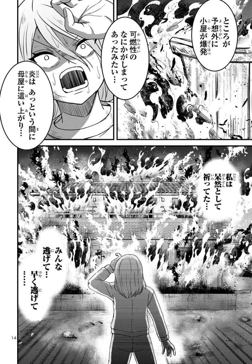 P14