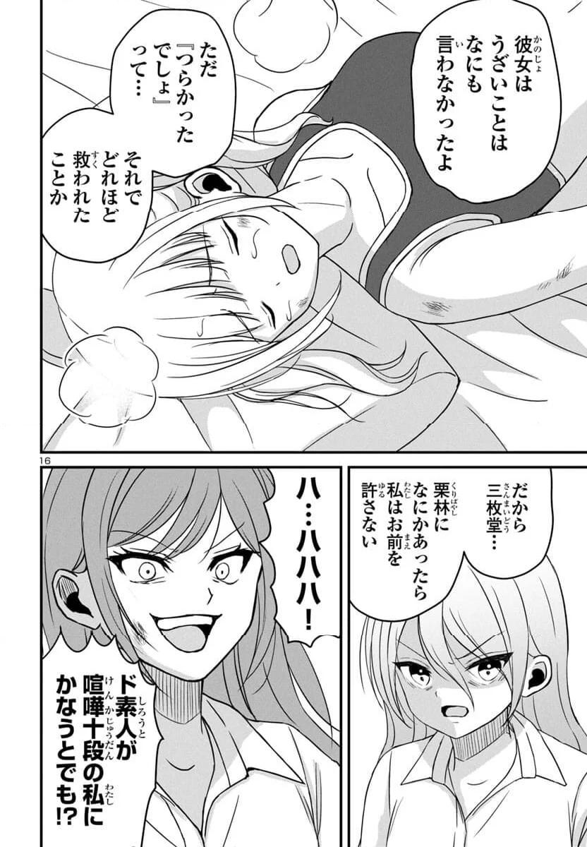 P16