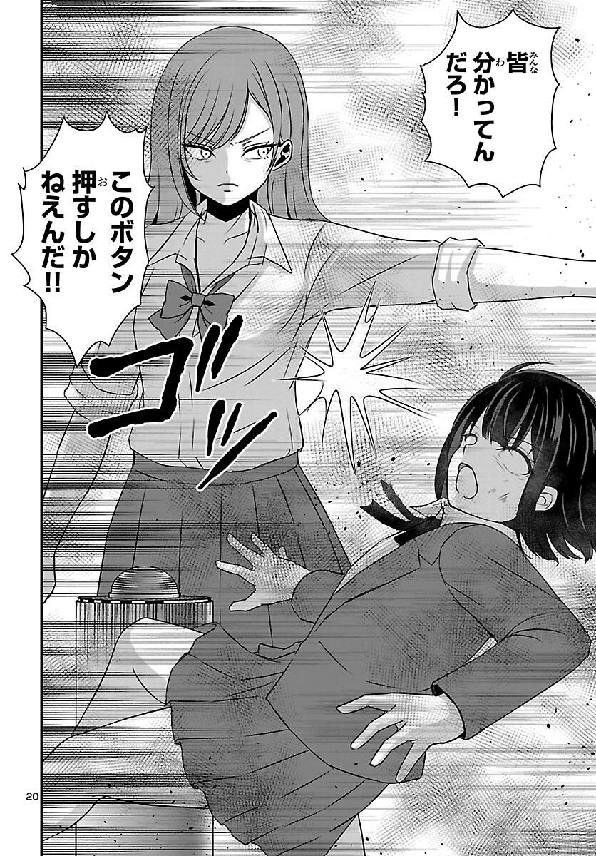 P20