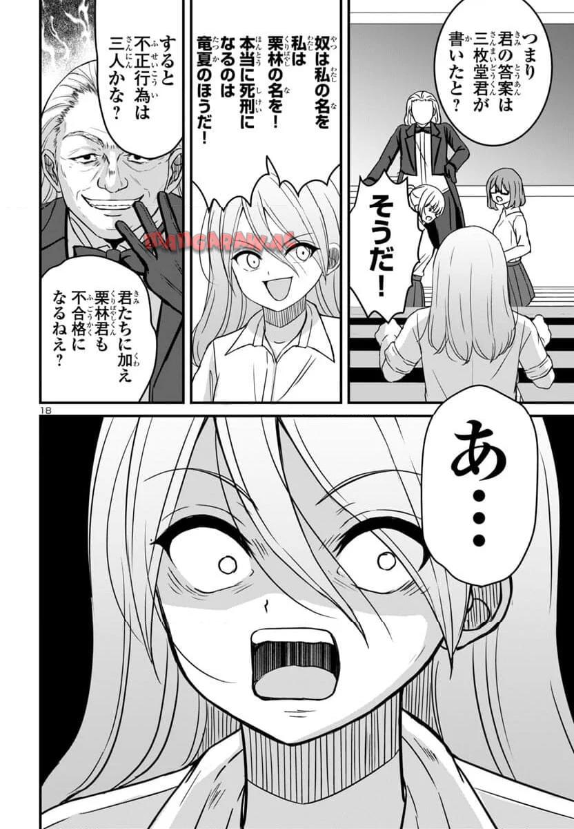 P18