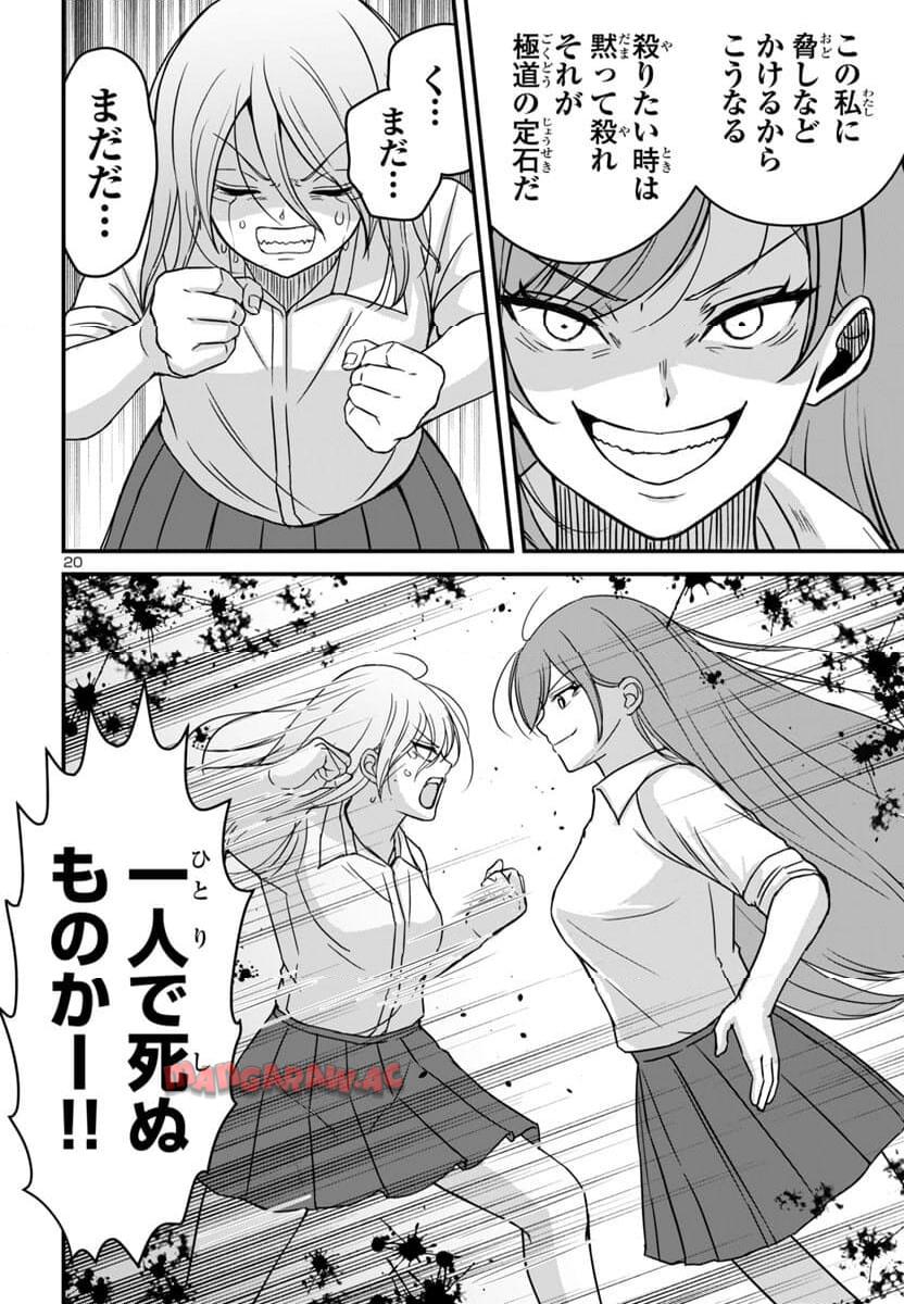 P20