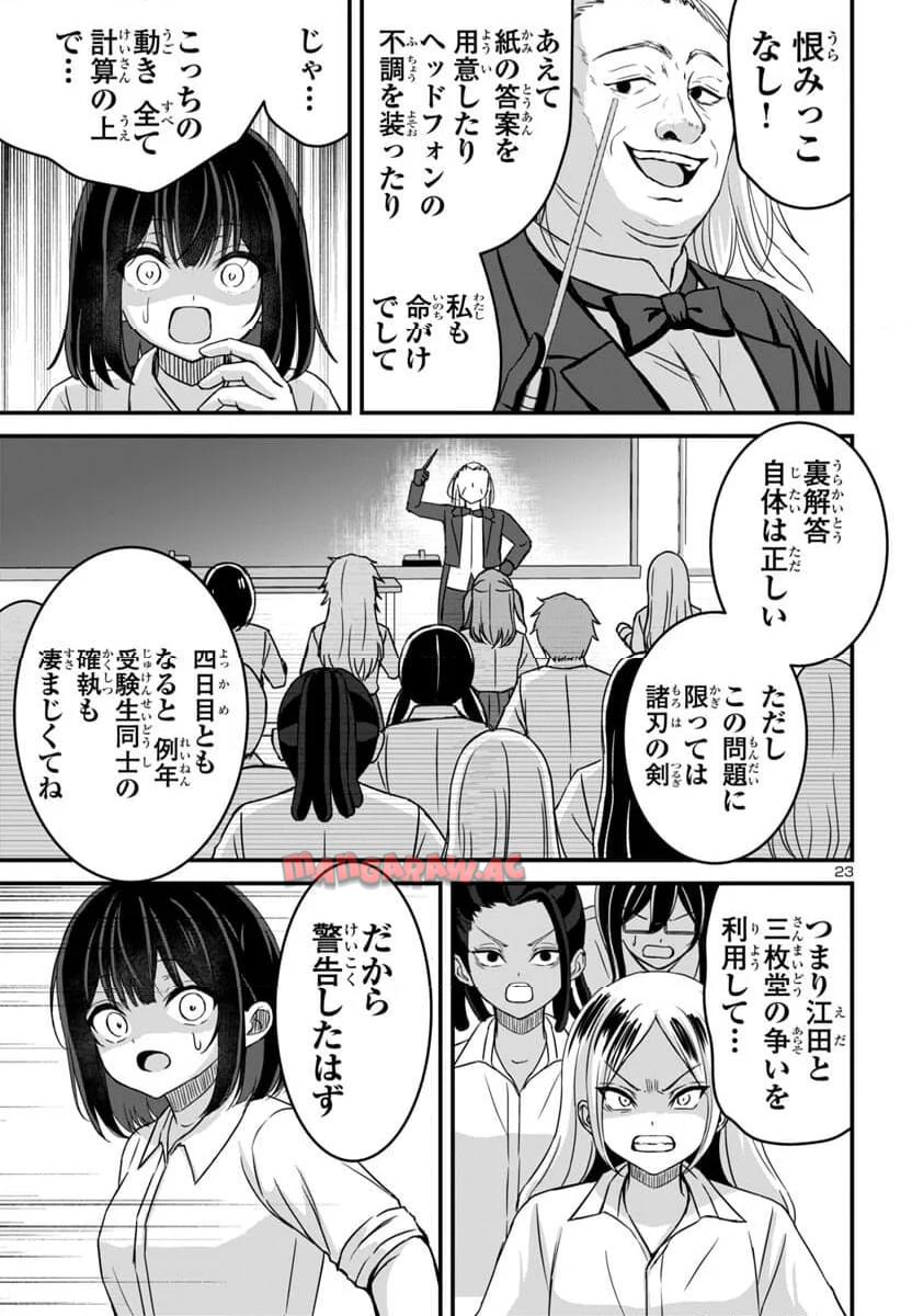 P23