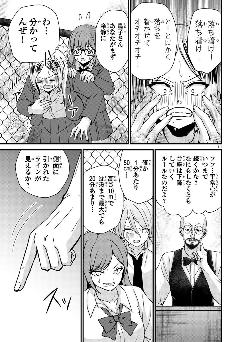 P11