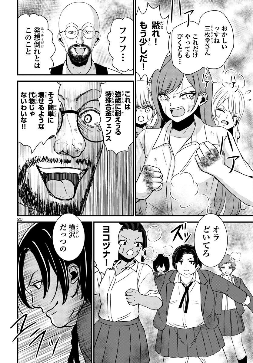 P20