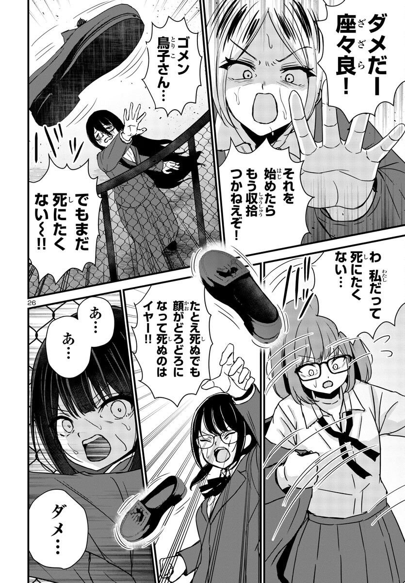 P26