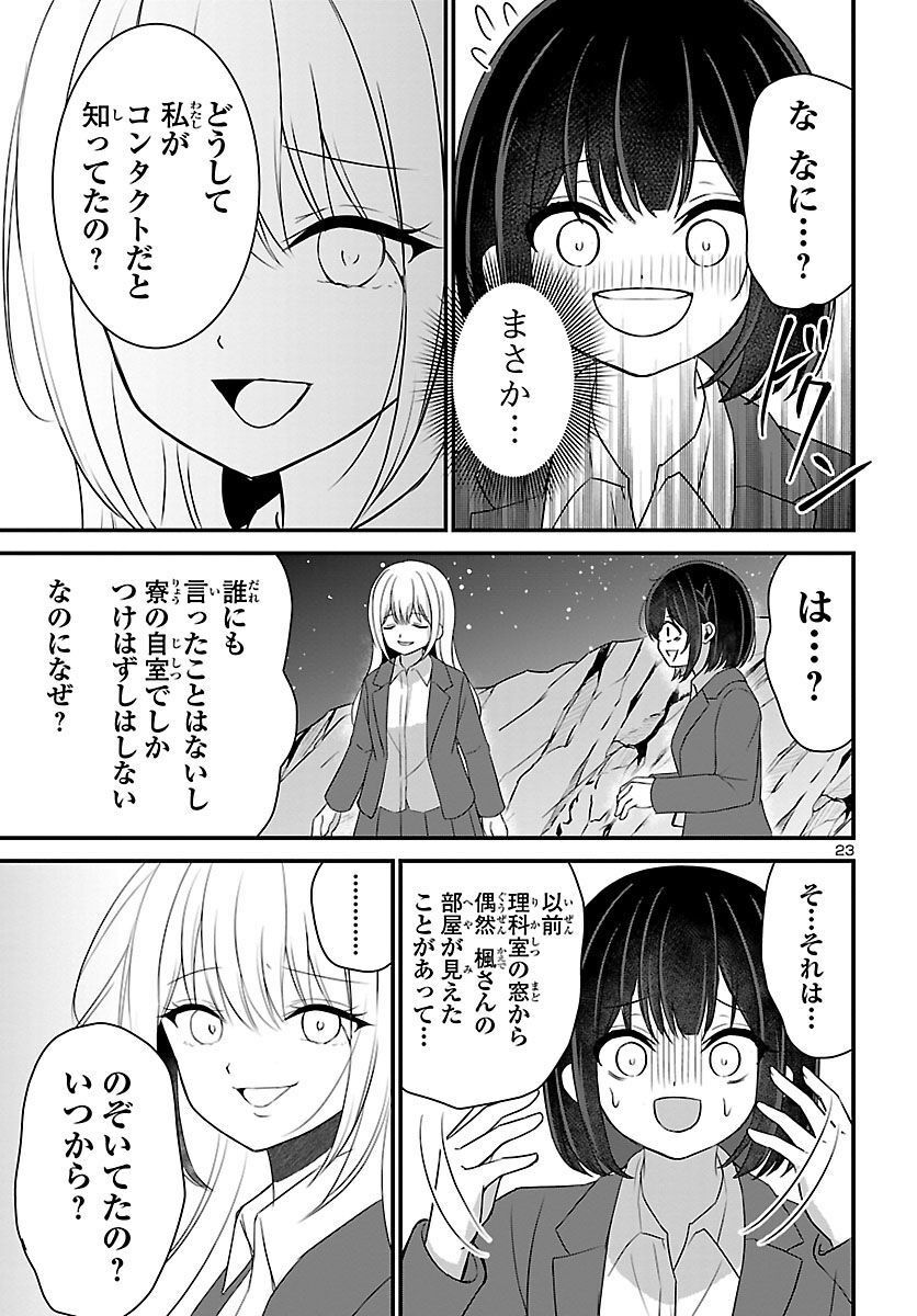 P23