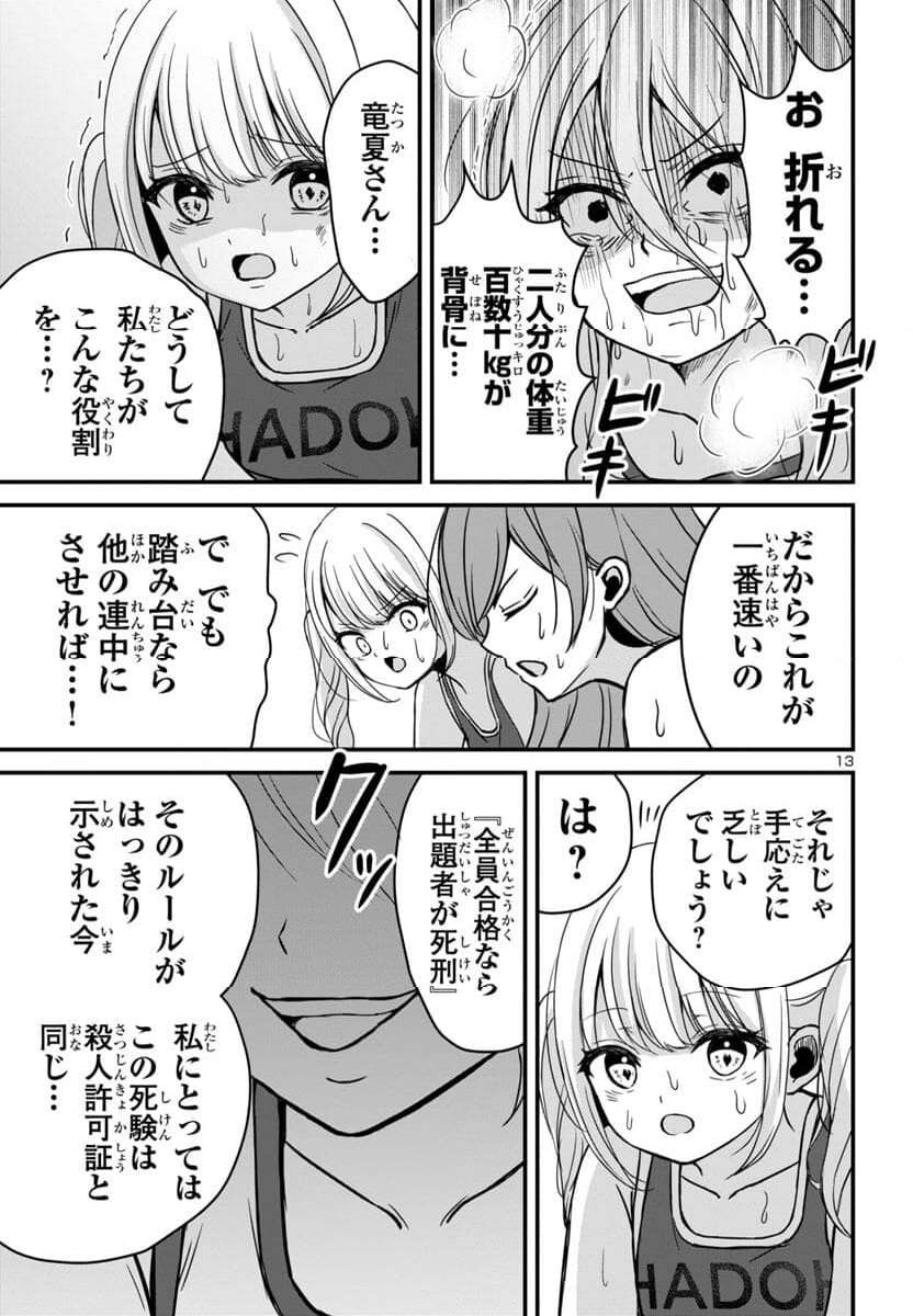 P13