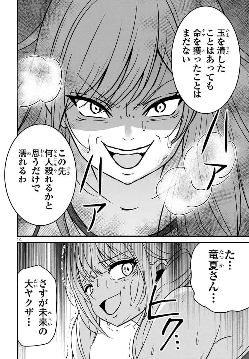 P14