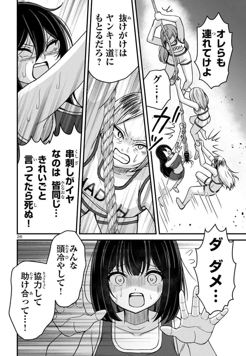 P26