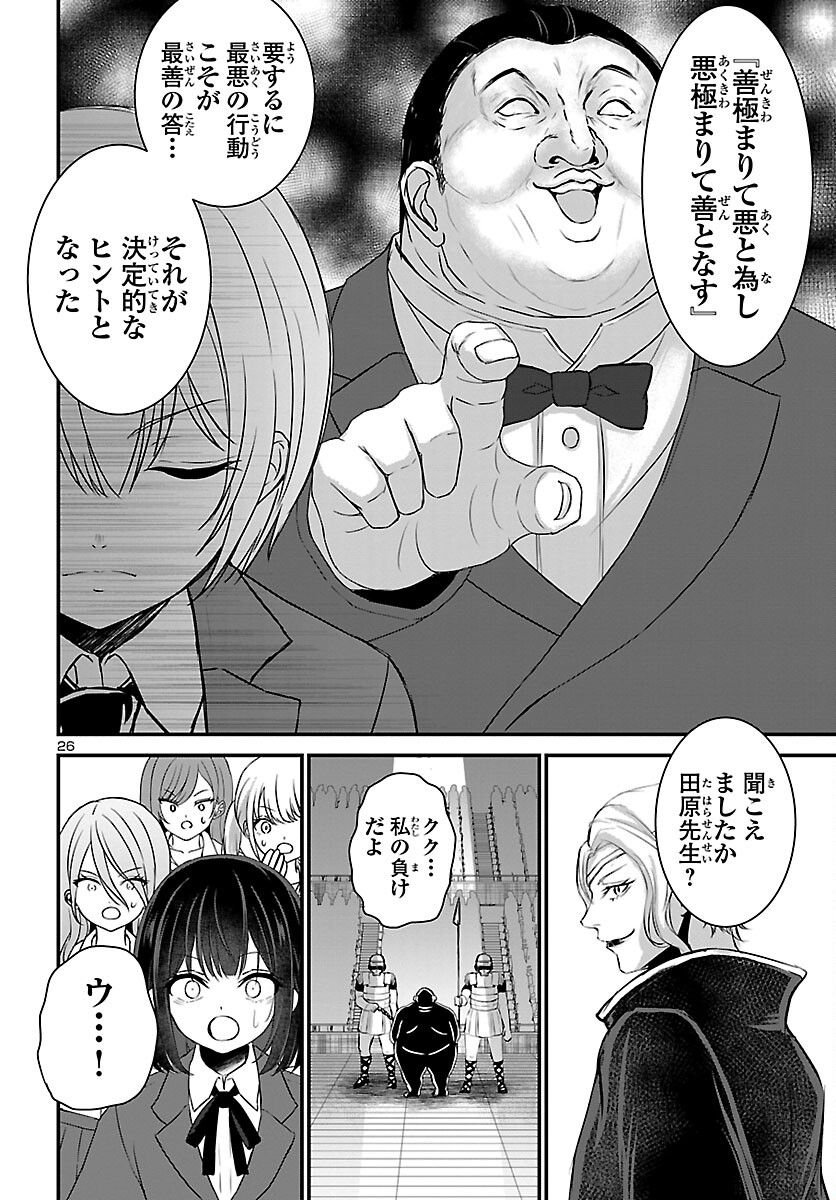 P26