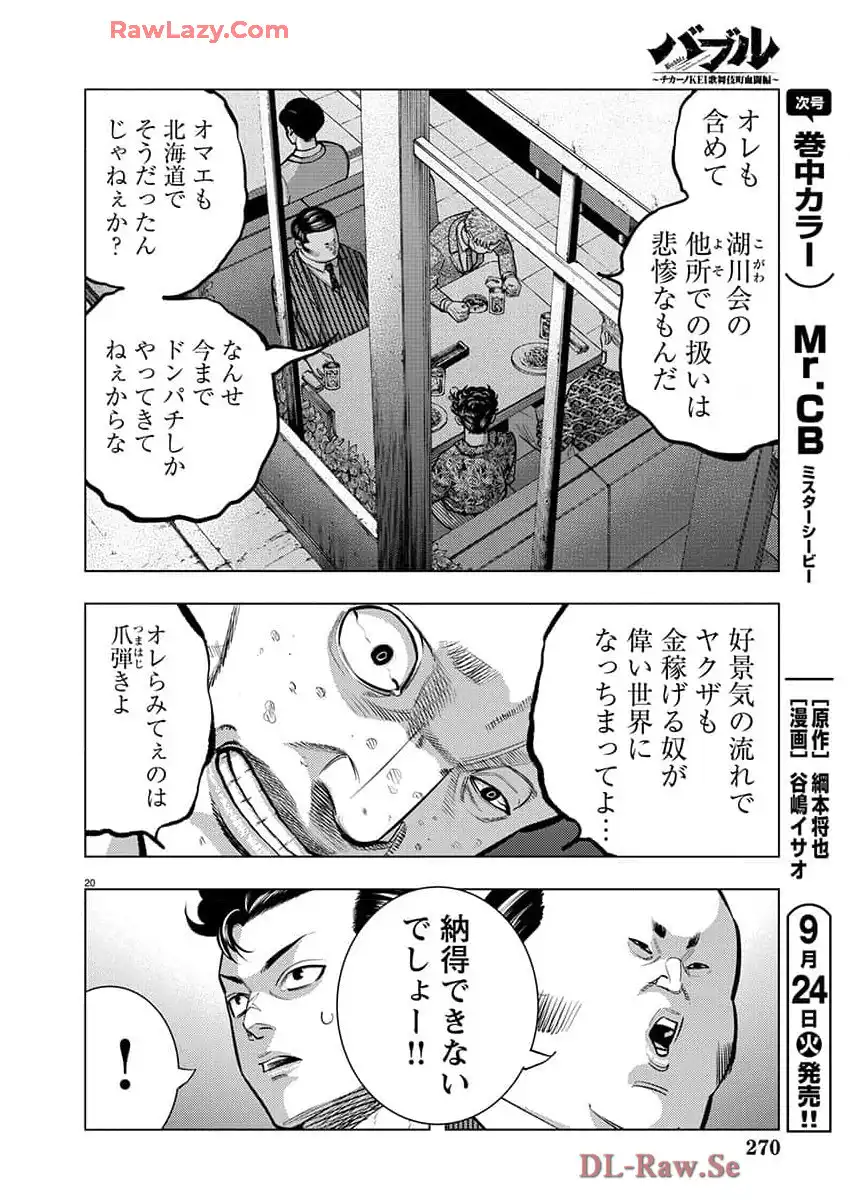 P20