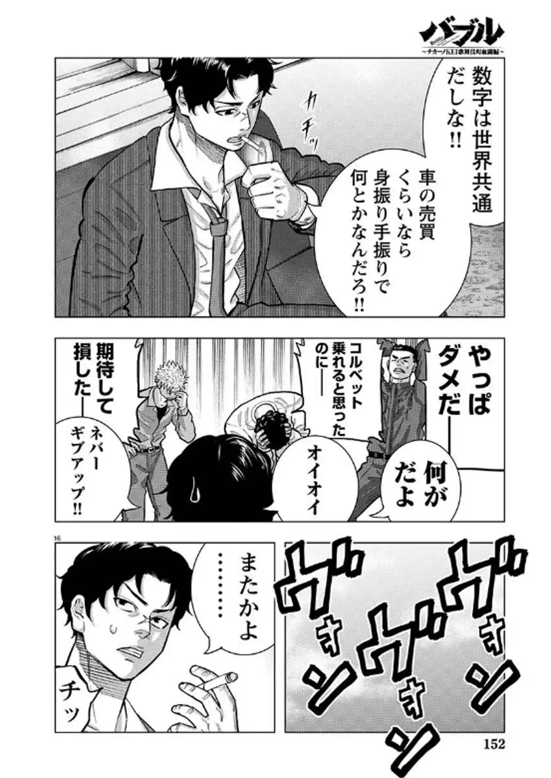 P16