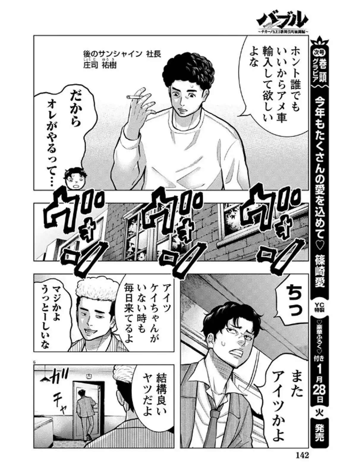 P6