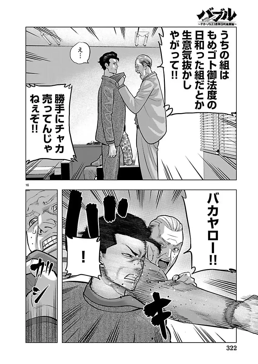 P16
