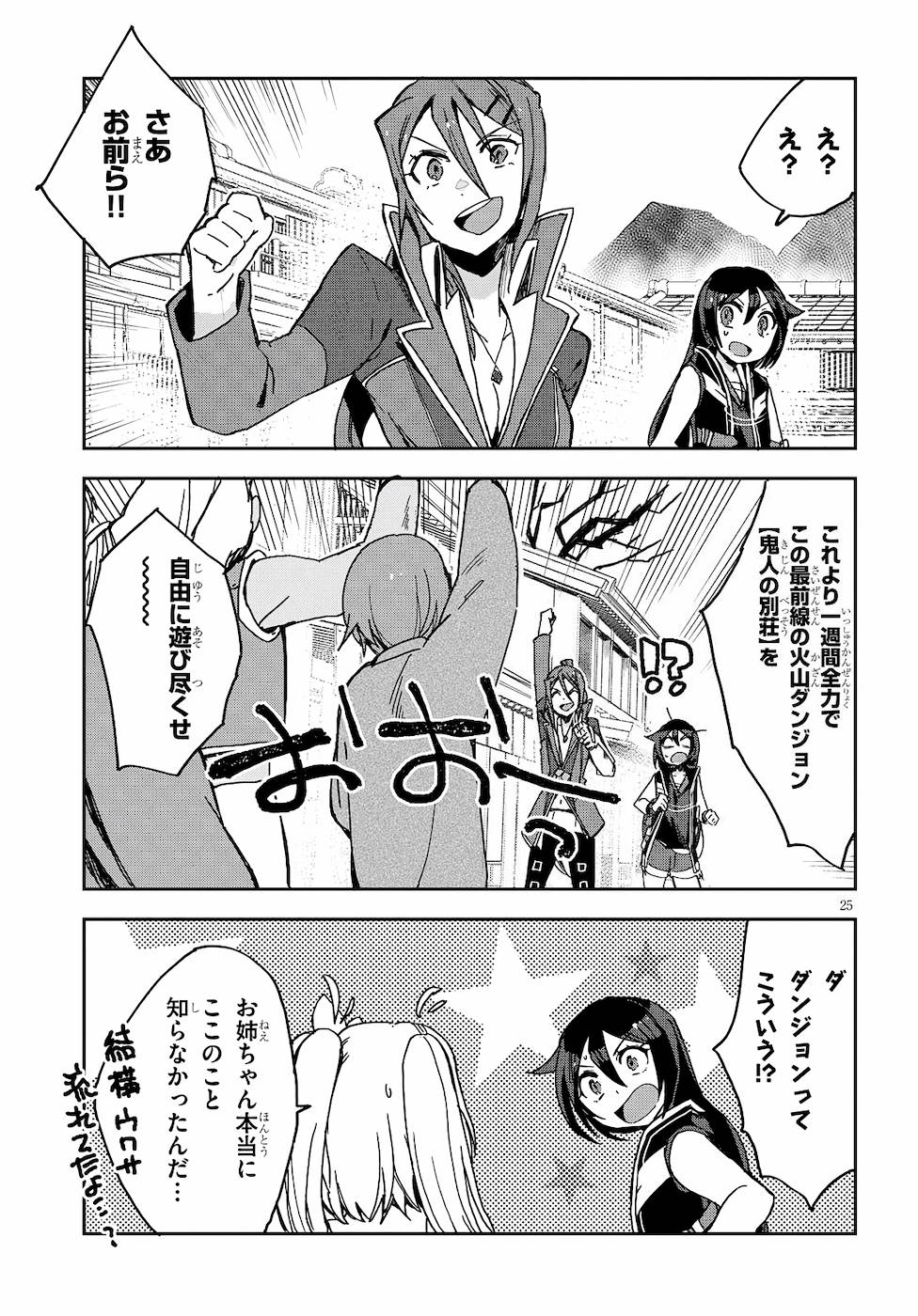 P25