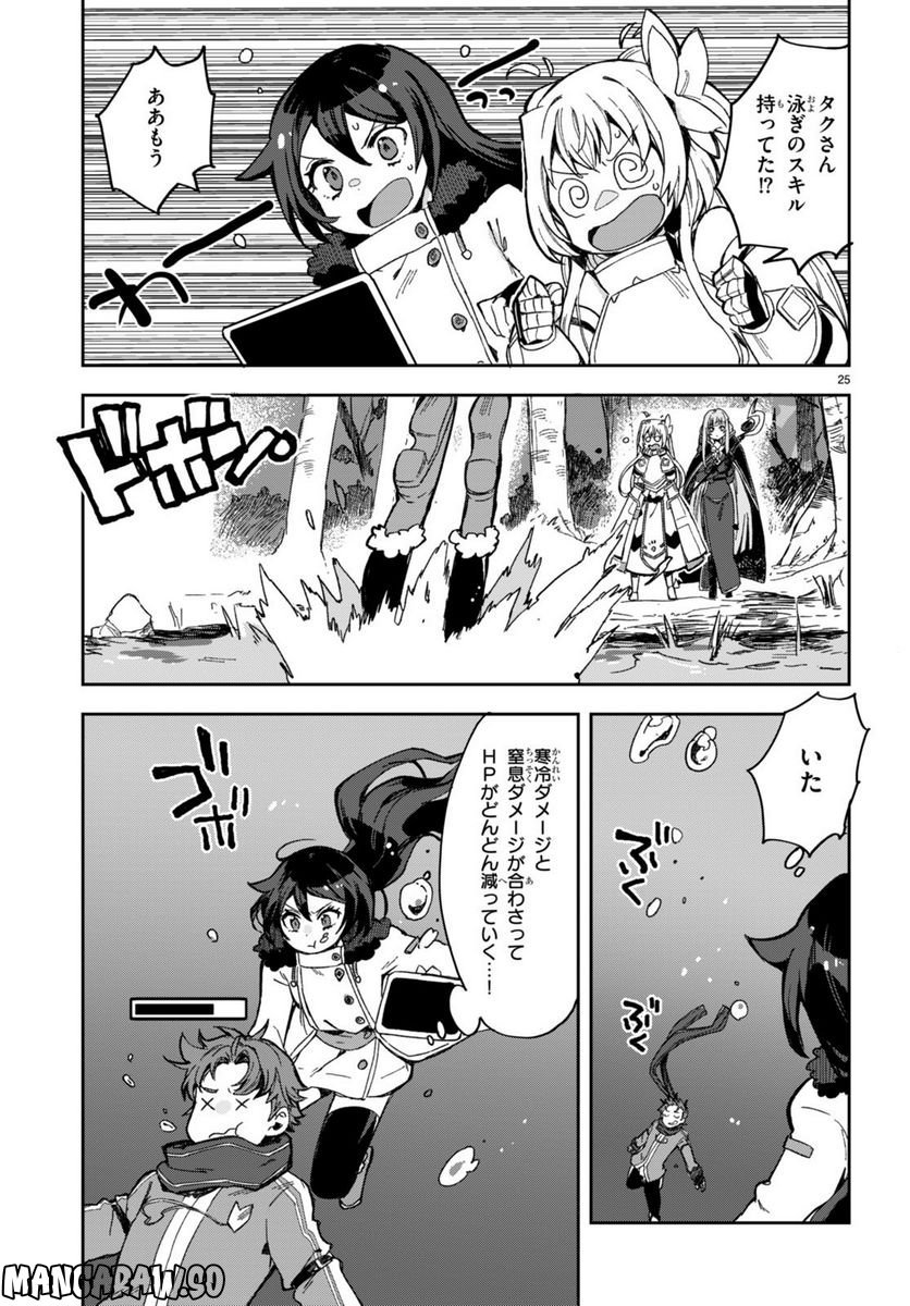 P25
