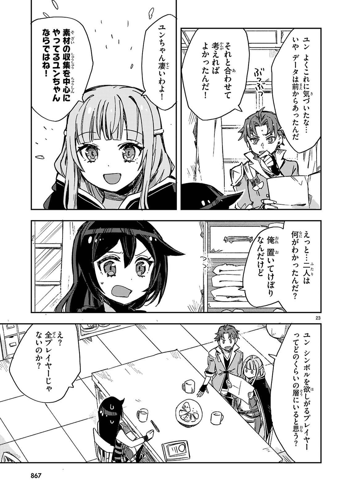 P23