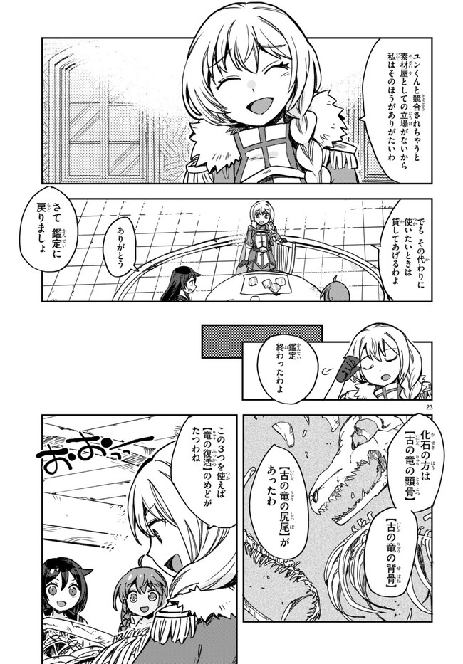 P23