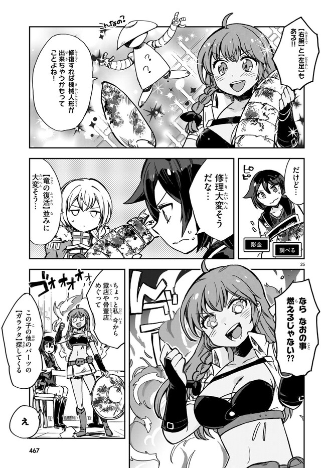 P25