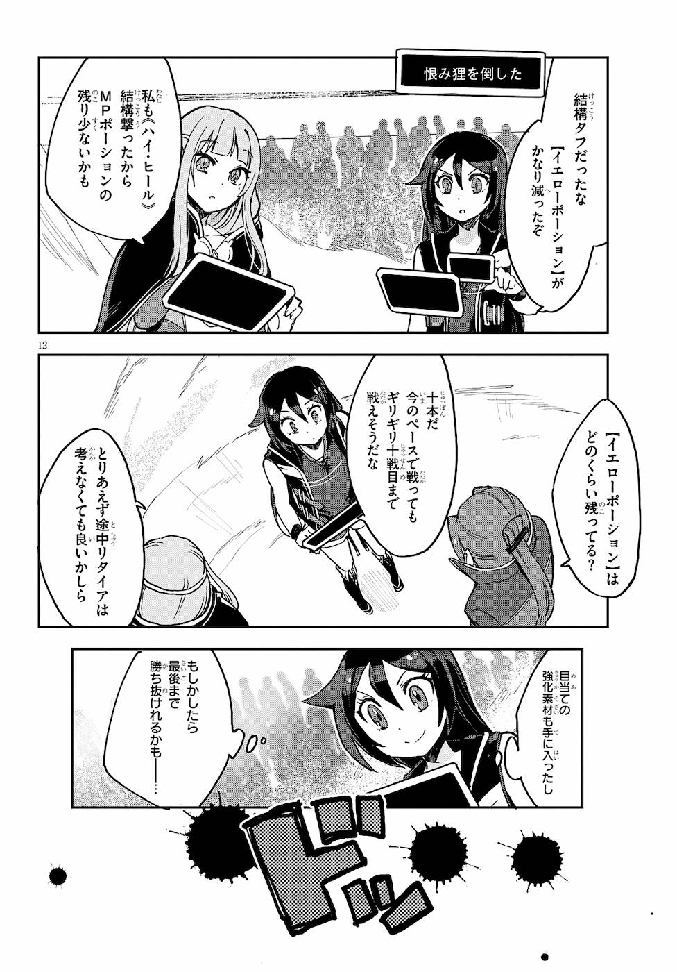 P12