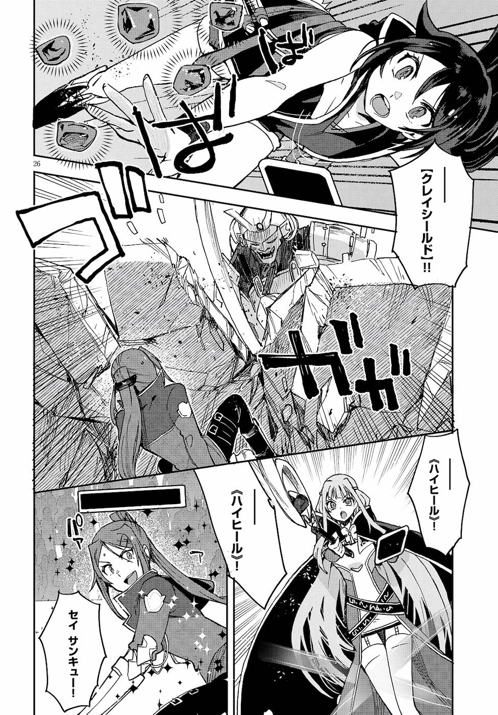 P26