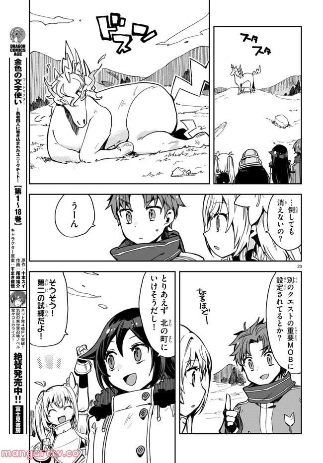 P23