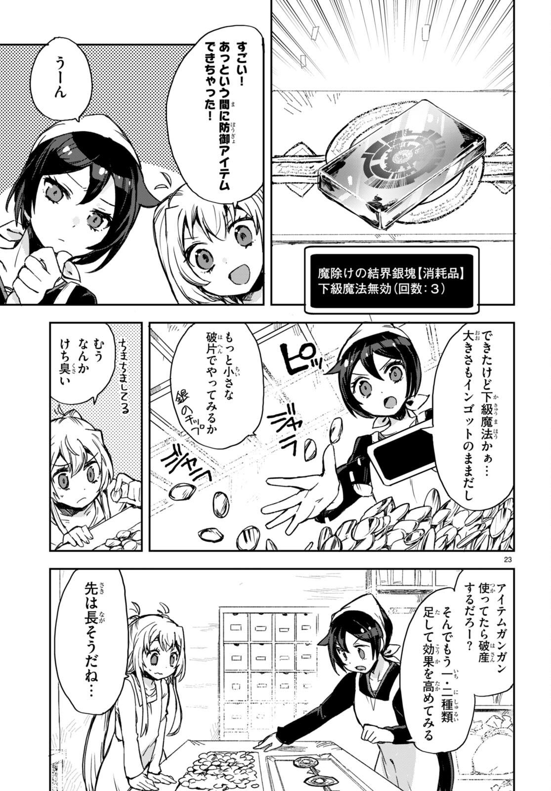 P23