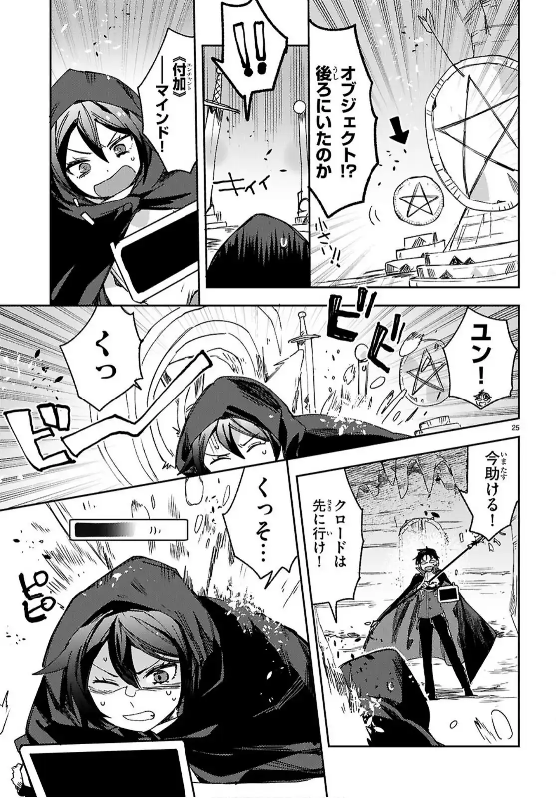 P25