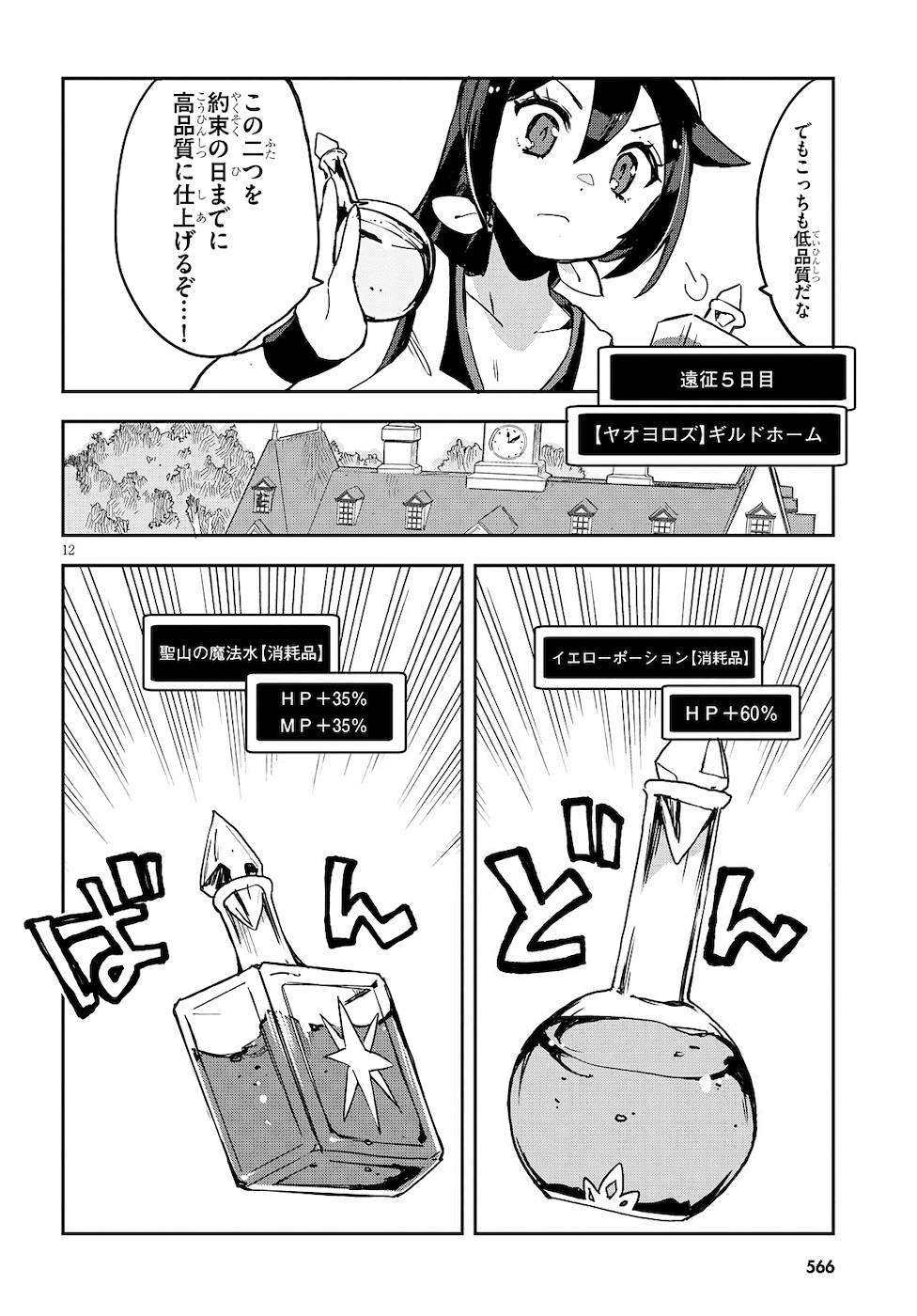 P12