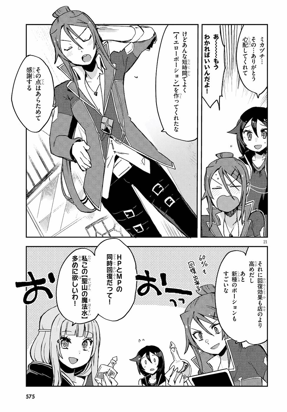 P21